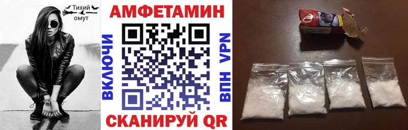 АМФЕТАМИН VHQ купить закладку Аркадак