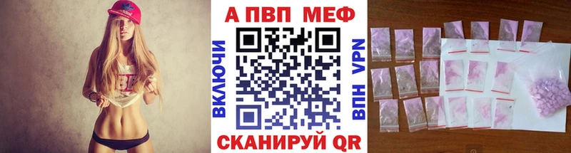 мега вход  Аркадак  APVP кристаллы 