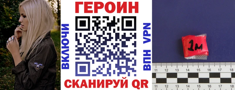 ГЕРОИН Афган  блэк спрут как зайти  Аркадак  купить  