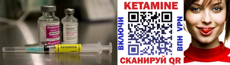 КЕТАМИН VHQ  Аркадак 