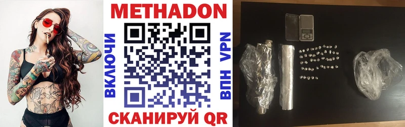 МЕТАДОН methadone  hydra ссылки  Аркадак  магазин  наркотиков 